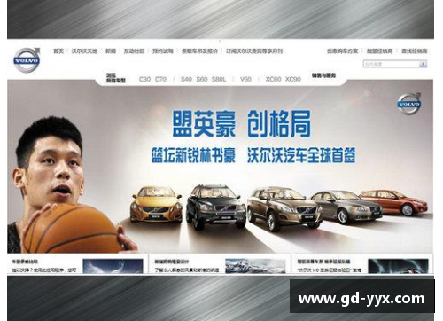 体育明星代言新趋势：如何从中挖掘品牌的最终价值