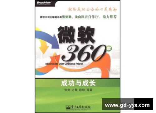 从体育明星成长故事中汲取的奋斗精神与成功秘诀的启示